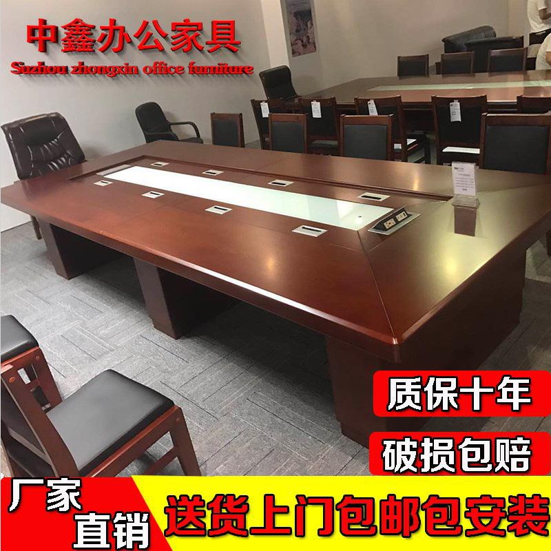 新中式实木皮办公会议桌大型油漆商务开会长条培训桌椅组合简约