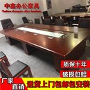 实木皮办公会议桌大型油漆商务开会长条培训桌椅组合简约 新中式