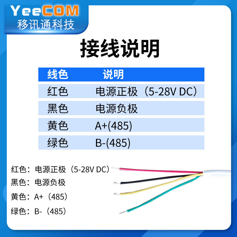现货工业温度湿度进口SHT30传感器485串口探头模块温湿度变送器Ye