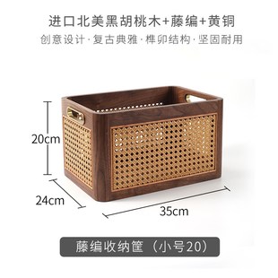 W1YP黑胡桃木藤编收纳筐复古编织收纳筐桌面储S物箱客厅杂物整理