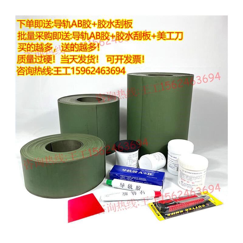 机床导轨耐磨软带数控车床导轨贴E塑带磨床铣床加工W中心耐磨