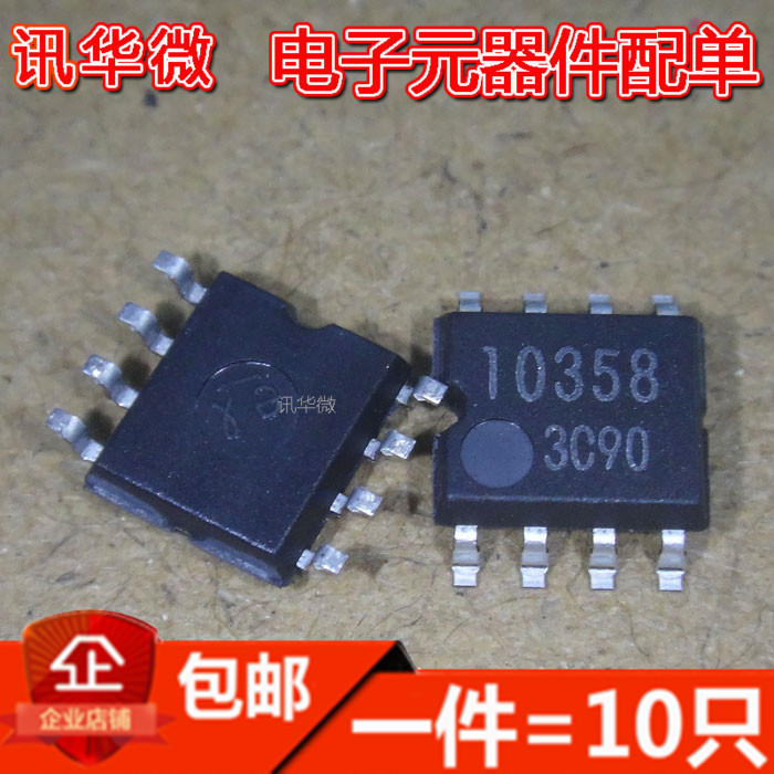 全新 BA10358F-E2网版印刷 10358电压比较器芯片 SOP-8(10只)