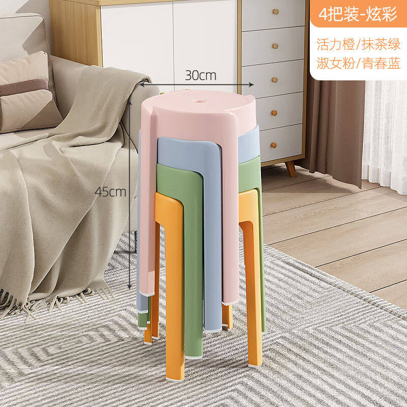 承专塑料凳子可叠放用加厚风车凳现代简约板凳旋风椅Y子圆胶凳4把