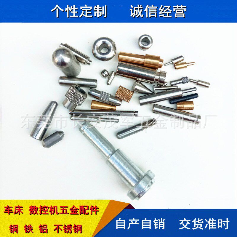 不锈钢铆钉五金配件圆头实心铆钉 非标铁铜铝台阶平头铆钉