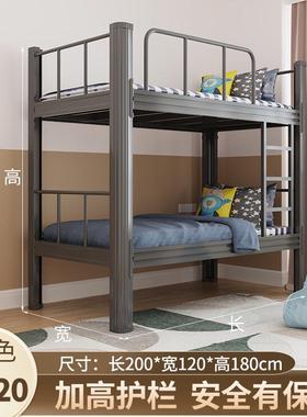 床宿舍床床公寓艺高下铺生铁低床子上下床铁架钢架上学员工双层