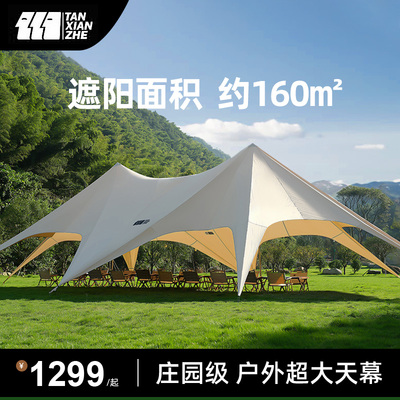 探险者超大户外巨型棉布双峰万重山八爪鱼天幕帐篷大型营地露营用