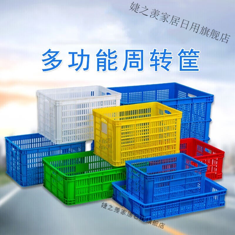 塑料筐快递长方形加厚水r果大号蔬菜塑I胶货框子工厂收纳服装周转