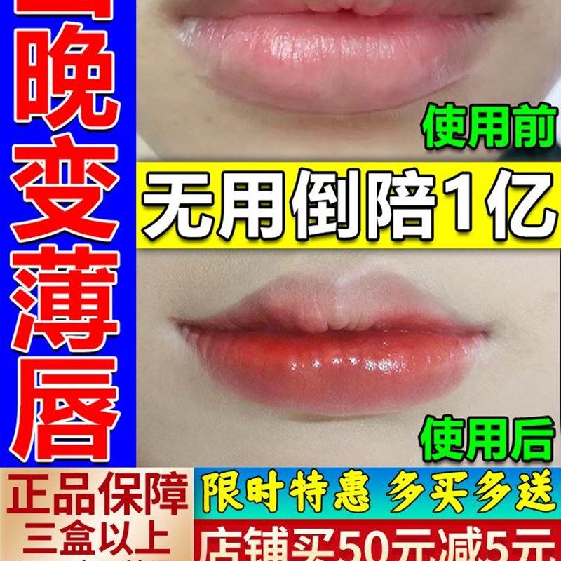 速发嘴唇变薄变小嘴唇外翻矫正神器改善嘴凸嘴嘴唇发黑成人儿童瘦