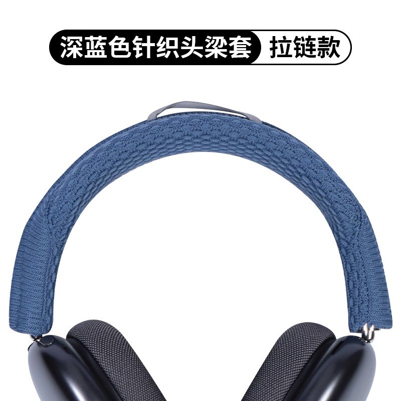 适用于Apple苹果 AirPodus Max 头戴式耳机套airpodsmax海绵套耳
