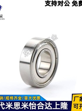 小径滚珠轴承C-B6300 6301 6302 6303 6304 6305ZZ VV DD不锈钢SB