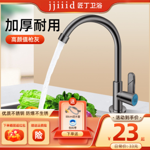 枪灰色厨房水龙头冷热水槽家用防溅水二合一洗菜盆单冷洗手池洗碗