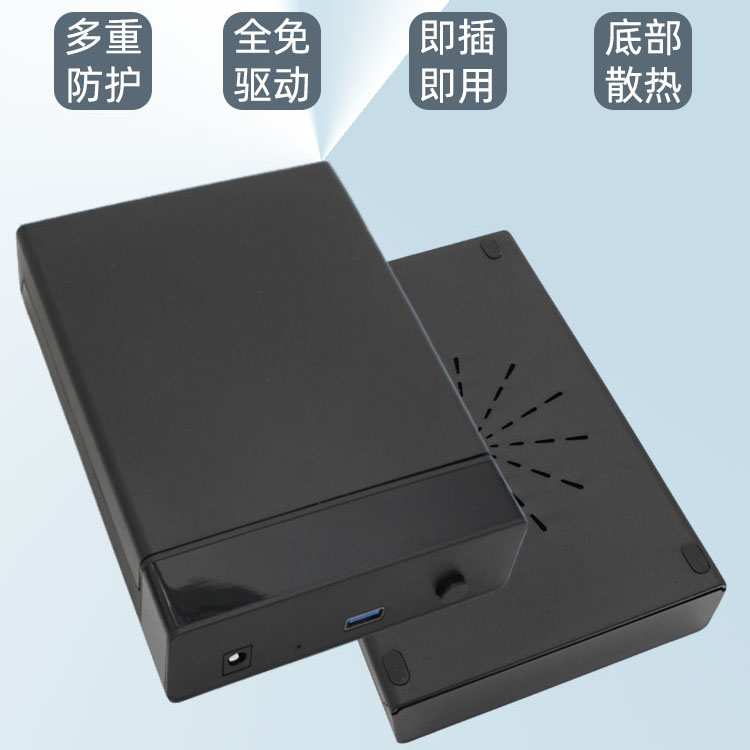 3.5寸SATA2.5SSD固态USB3.0F机械硬碟台式笔记本改外接随身硬碟盒