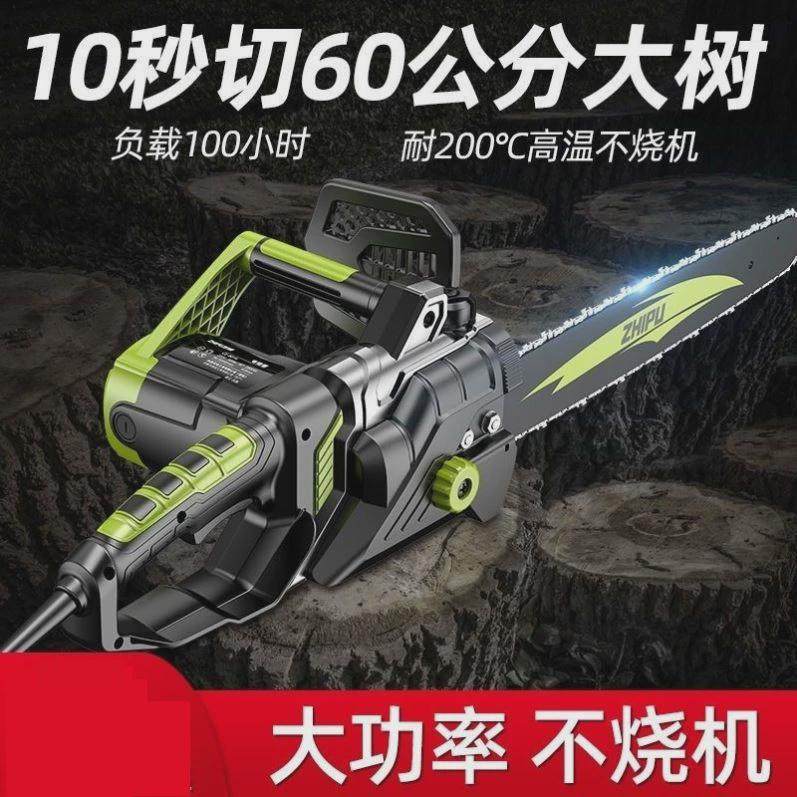 充电电锯木工电锯伐木锯家用小型手持电链锯切割锯手提电锯链,五金/工具,封边机,淘宝优惠券,粉丝福利购,淘宝优惠卷