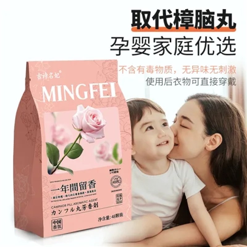 衣物香薰包防霉芳香剂衣柜E香包取代樟脑丸防潮留香吸潮