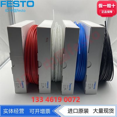 FESTO费斯托塑料气管k PAN-V0-6X1-RT/SW/WS 525474 160550 52547