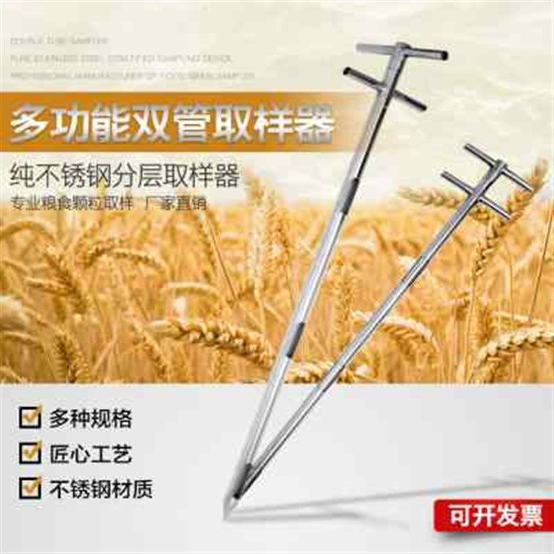 新款不锈钢双管分层粮食取样器水泥扦样钎探子商砼粉煤灰玉米小麦,五金/工具,克重仪/克重取样器,淘宝优惠券,粉丝福利购,淘宝优惠卷