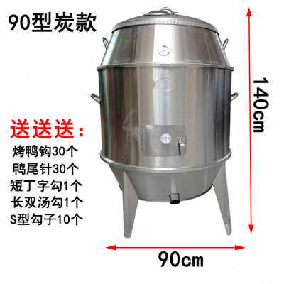 爆品鸭木炭烧烧烤鸭炉烤鸡炉8炉吊炉烧烤炉不锈钢燃气世Z0鹅商用