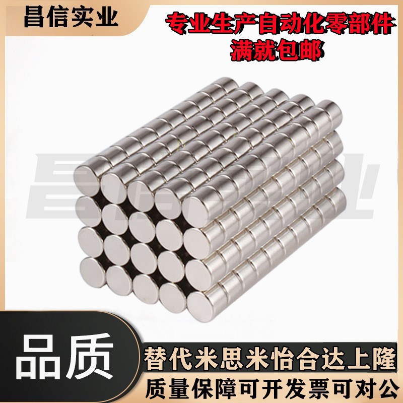 米思米型HXN HXNN 6-1/2/3/4/5/6/8/10/15 强力钕磁铁 现货