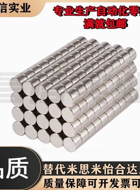 米思米型HXN HXNN 6-1/2/3/4/5/6/8/10/15 强力钕磁铁 现货