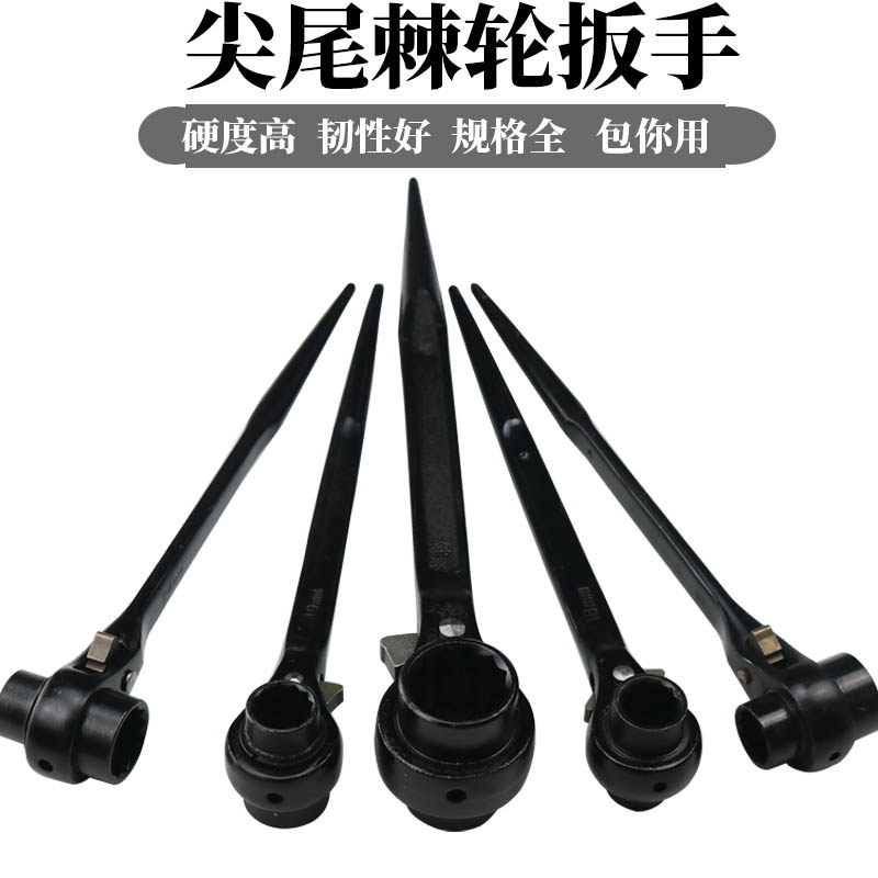 快速棘轮扳手尖尾棘轮19/24/27/30/32双向快速板扳手套筒架子工