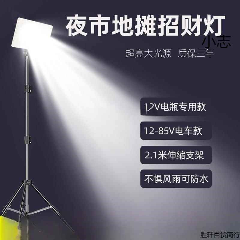 摆摊灯夜市灯带线特亮灯强光电动三轮车带支架应急灯,户外/登山/野营/旅行用品,露营灯收纳包,淘宝优惠券,粉丝福利购,淘宝优惠卷