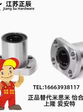 对边法兰直线轴承双衬型LMG21/22-d6-d8-d10-d13-d16-d20-d25-d30