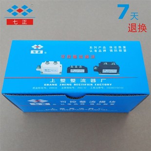 MFC300A MFC300A1600V MFC300-16 晶闸管 可控硅 混合模块 七正