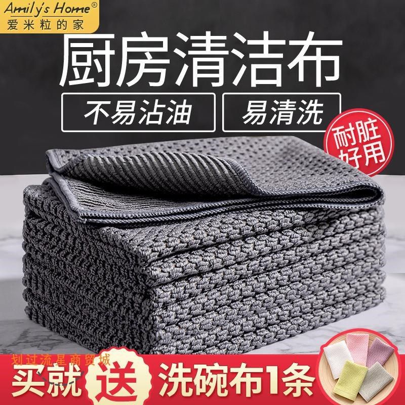 厨房抹布不沾油去污加厚毛巾吸水不掉毛擦桌子刷碗布洗碗布百洁布,家庭/个人清洁工具,抹布,淘宝优惠券,粉丝福利购,淘宝优惠卷