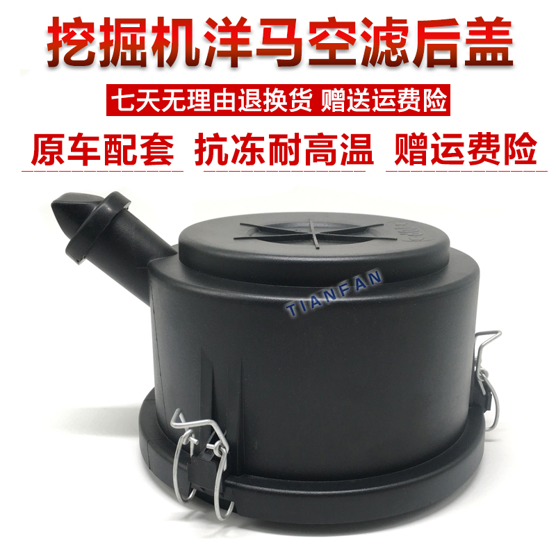 挖掘机洋马龙工徐工60/75玉2柴竹内空滤总成空气滤芯外壳后盖配件