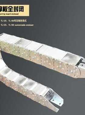 厂销新品30h4钢型拖链铝材金属克坦链TL铝钢Y制拖链线槽品