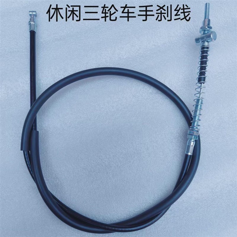 前线电动踏板电摩手刹线电动三轮电动车刹车后鼓刹线改装车刹新款