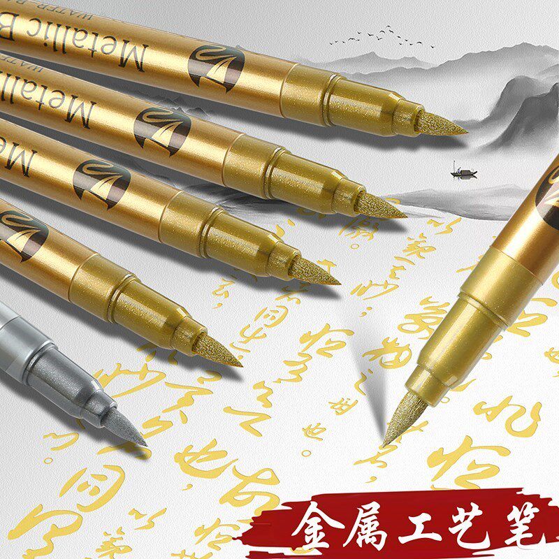 金色秀丽笔闪粉笔金属笔软头抄笔记油漆经笔号笔签名请柬签到防水