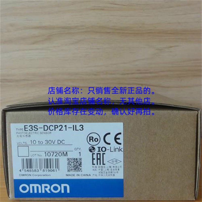 OMRO龙欧姆N光电开关传识器E3S-DCP21-IL3扩散反射标感检测推挽式