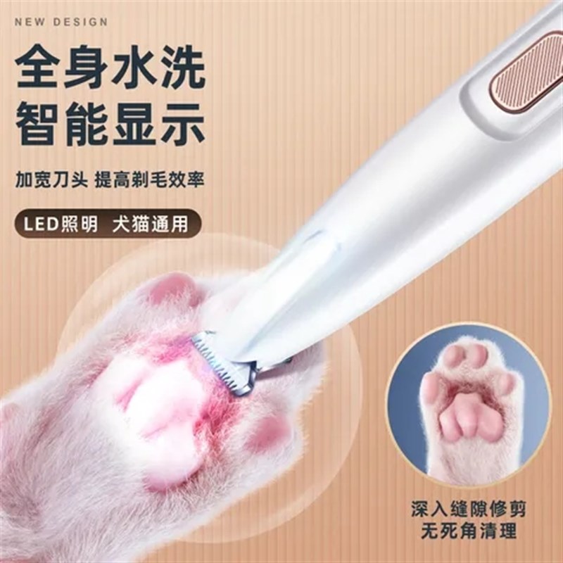 剃脚毛器狗狗剃毛修脚底神器脚掌推子宠物电V推剪猫咪修毛器