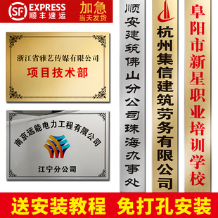 不锈钢厂牌定制铜牌定做公司门牌广告牌门牌牌子牌匾制作铭牌门头
