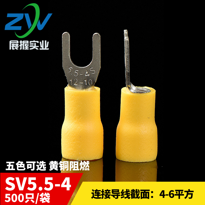 SV预绝缘叉形冷压接线端头SV5.5-4 叉型接线端子  黄铜  500只