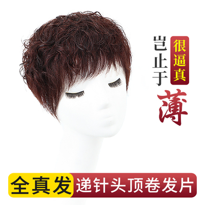 头顶遮白发假发h片一片式中老年妈妈大面积短卷发全真发轻薄假发