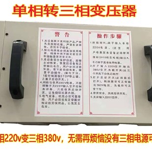 新品 单相AC220V变三相AC380V电源转换器单相电转三相电3KW10KW30K