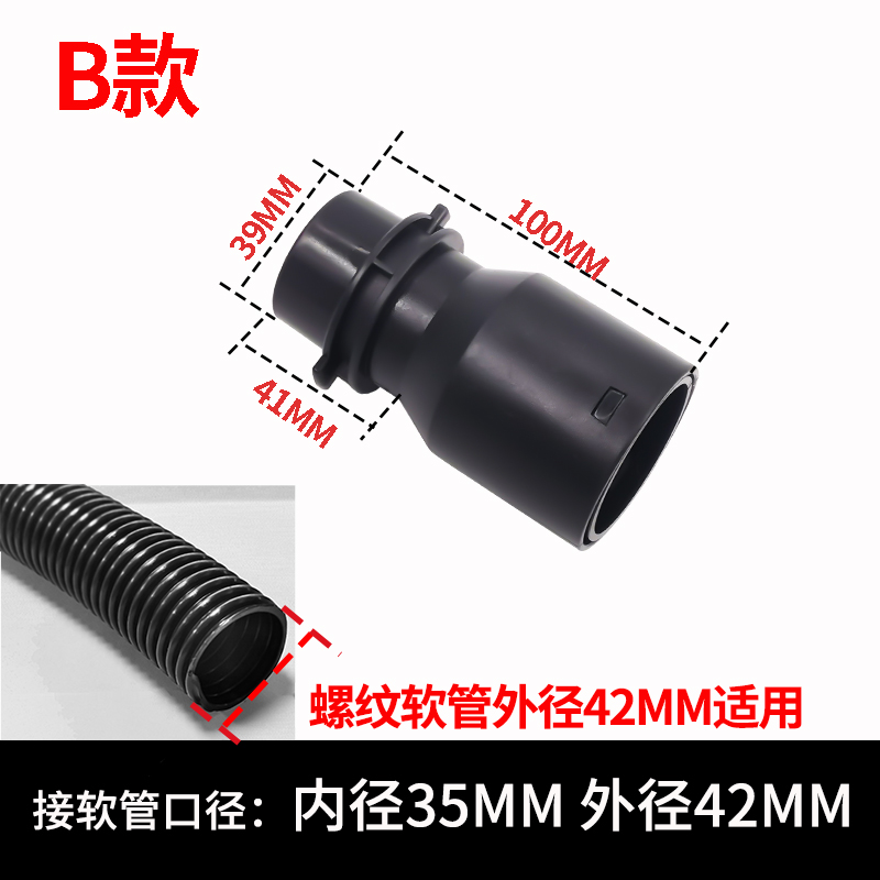 极速吸尘器主机接头家用工业配件管子连接手执柄配外径39/42/48mm