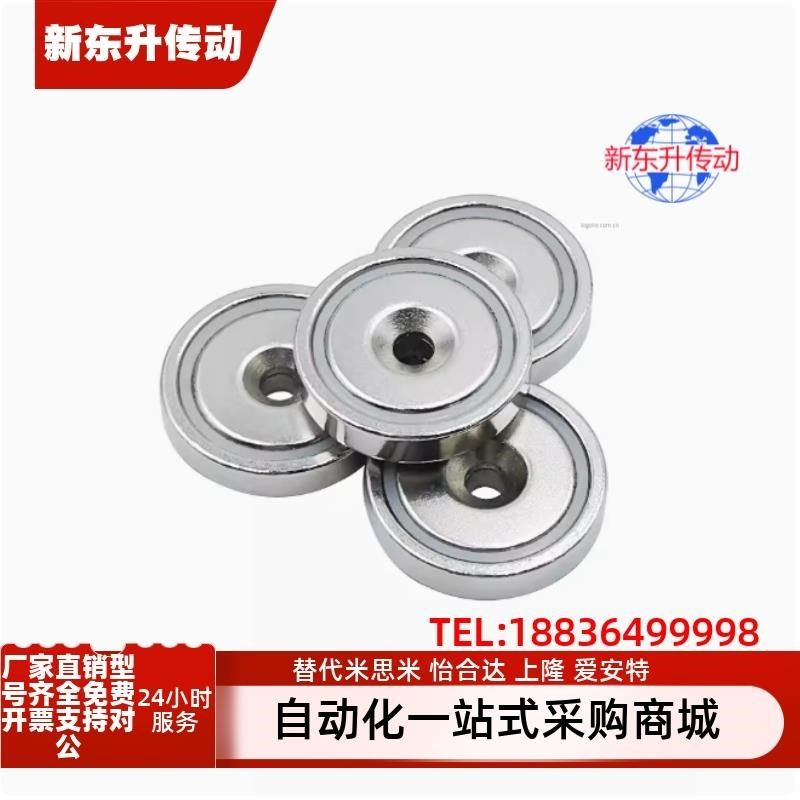 BMG31-D16/D20/D25/D32 C-WCT-D16 D20 D25 D32带座磁铁,商务/设计服务,平面广告设计,淘宝优惠券,粉丝福利购,淘宝优惠卷