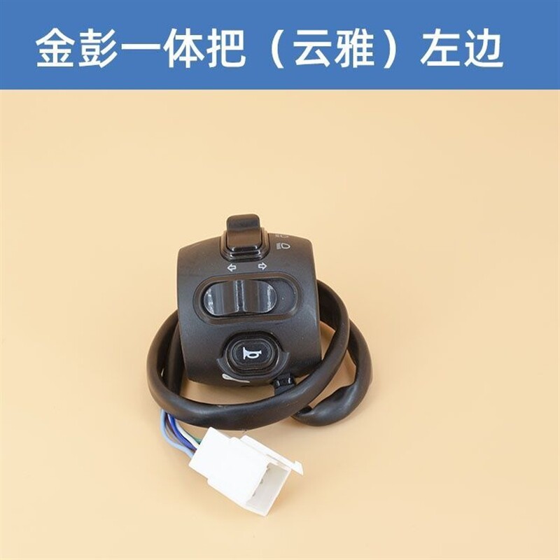 速发金彭电动三轮车调速转把金鹏篷车油门加速把手把座开关加速器