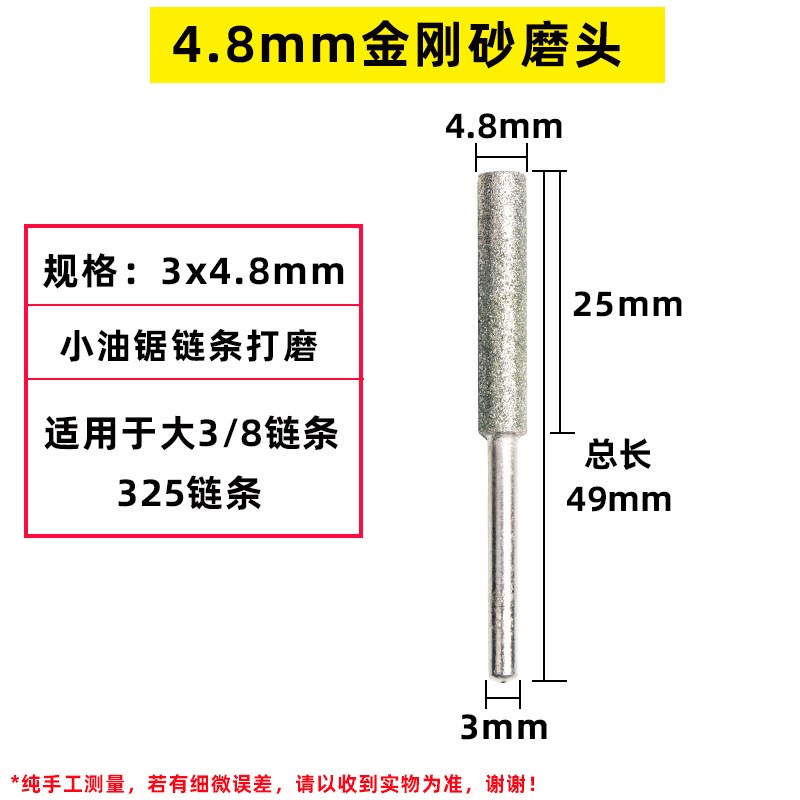 金刚石油锯电磨头 o圆锯链条打磨头4.0/4.8/5.5磨链齿电动锉刀