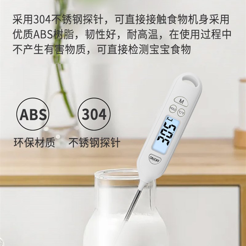 水温计测水温婴儿专用奶温奶瓶温度计高精度探针式电子洗澡测量计