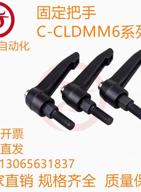固定把手 C-CLDMM6/8/10/12-16/20/25/30/40/50