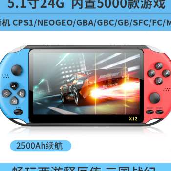 速发霸王小子掌上游游机psp300复古怀旧款掌机7寸高清IPS屏迷你gb