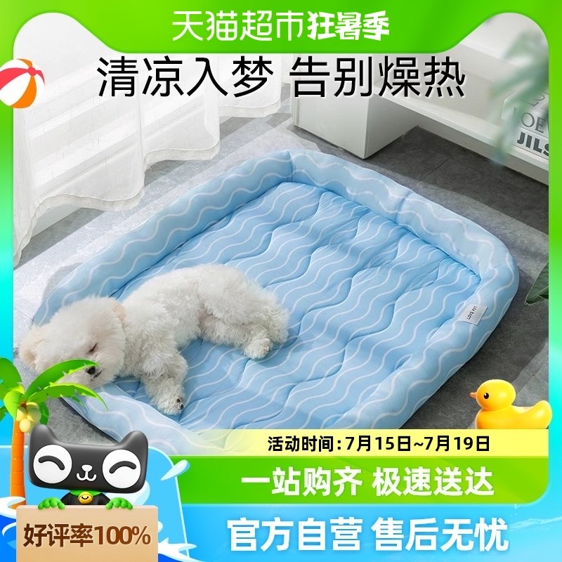 包邮狗窝四季通用夏天凉窝狗垫子睡觉用狗狗睡垫宠物猫窝不可拆洗