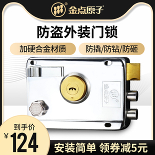 外装 金点原子老式 门锁通用型防盗门木门铁门大门家用室内外225