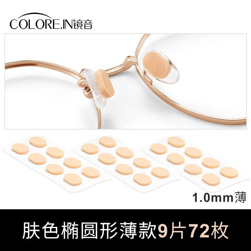 儿童眼镜鼻托卡扣插入式硅胶鼻垫鼻梁防滑减压眼睛一体套入托新款,ZIPPO/瑞士军刀/眼镜,眼镜鼻托,淘宝优惠券,粉丝福利购,淘宝优惠卷