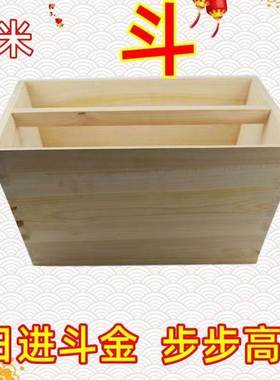 实木榫卯结婚老旧装米斗柏木老式C升子量米斗木制品摆件招财斗超