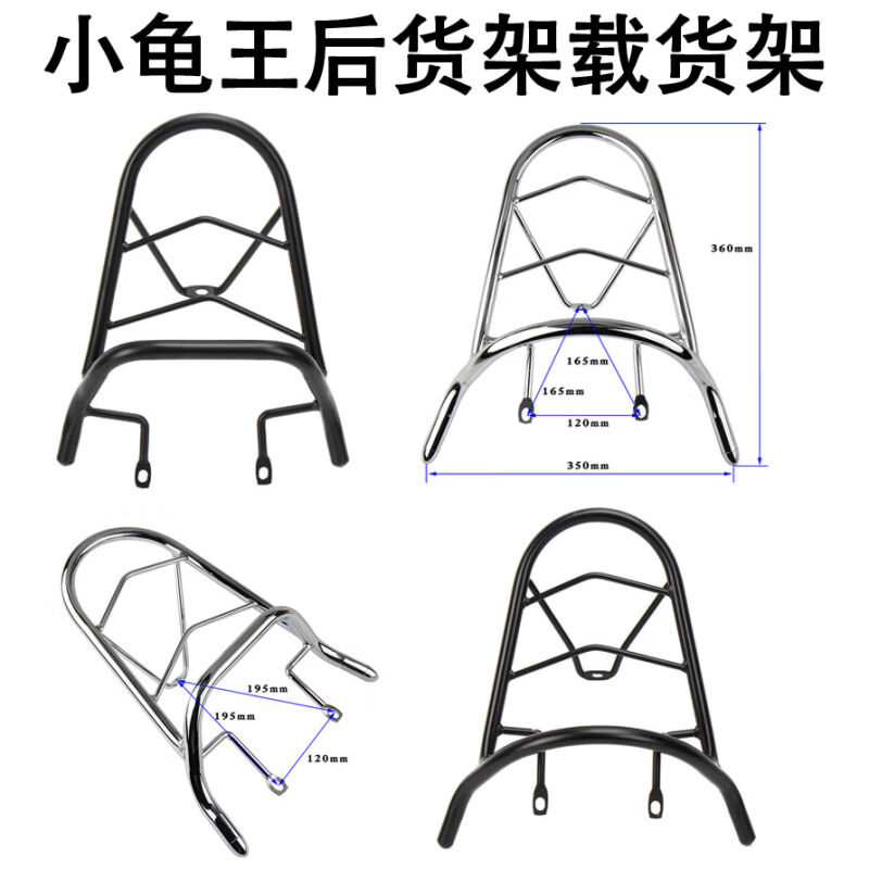 热销电动自行车尾箱架载货架电动脚踏车电动车誉隆小龟王後货架後 电动车/配件/交通工具 电动车/摩托货架 原图主图